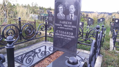 Стандартное место захоронения